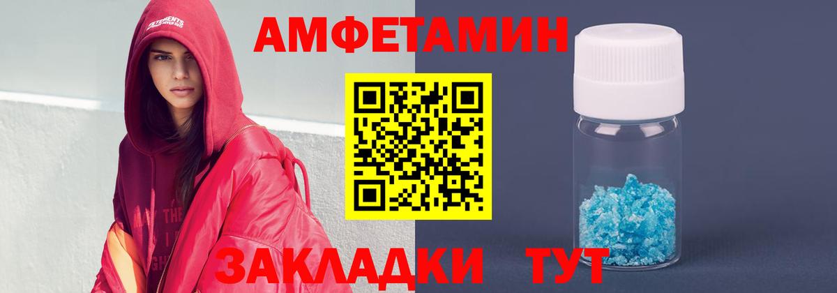 АМФ  Вход с VPN  Коряжма  Amphetamine  АМФ 97% 