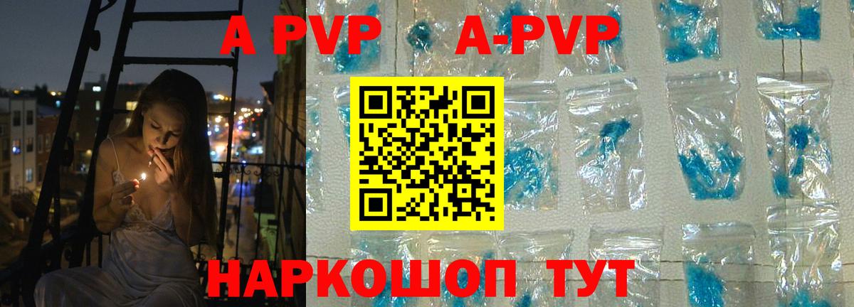 Alpha-PVP СК КРИС  где купить наркоту  Вход с VPN  Коряжма  A PVP СК  Alpha PVP Соль 