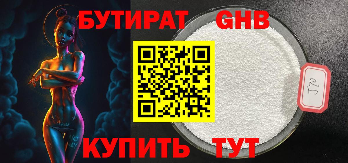 БУТИРАТ Butirat  Вход с VPN  Коряжма 