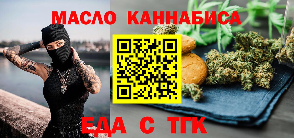 Коряжма  Cannafood конопля  Вход с VPN 