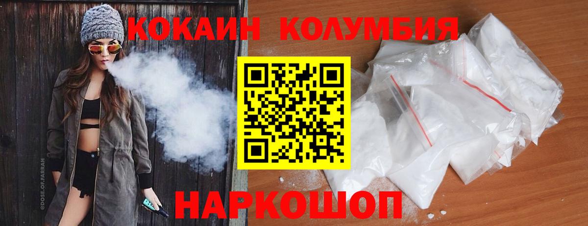 COCAIN 97% Коряжма