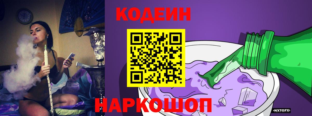 Codein напиток Lean (лин)  Вход с VPN  закладки  Коряжма  Кодеин напиток Lean (лин) 