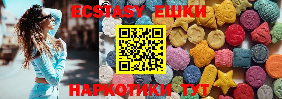 Экстази 280мг Коряжма