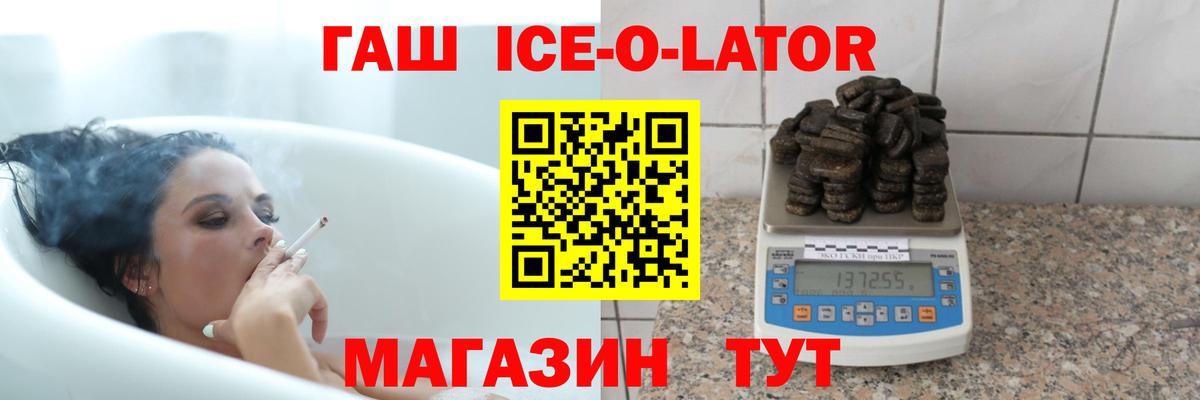 ГАШ Изолятор  Гашиш  ГАШИШ ice o lator  Коряжма  Вход с VPN 