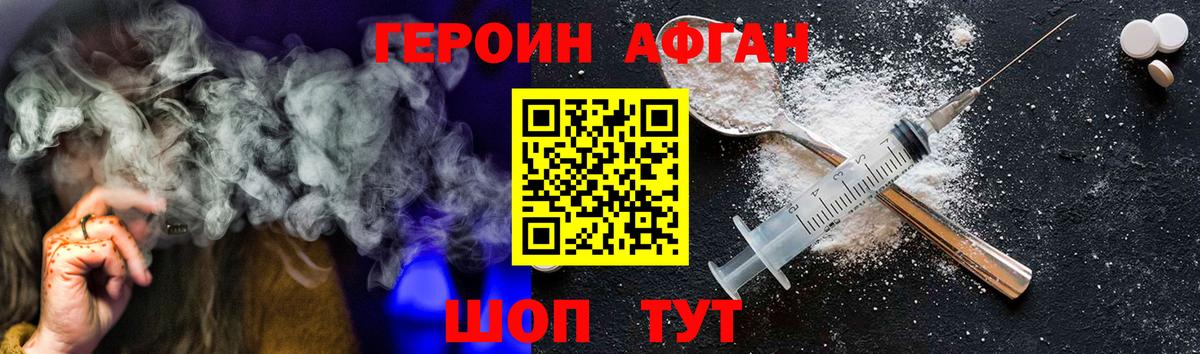 Коряжма  ГЕРОИН афганец  Вход с VPN 
