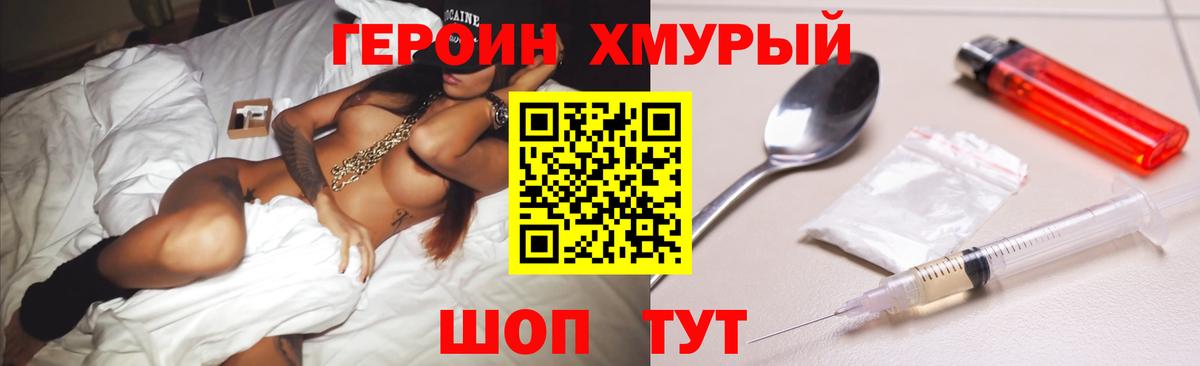 Героин герыч Коряжма