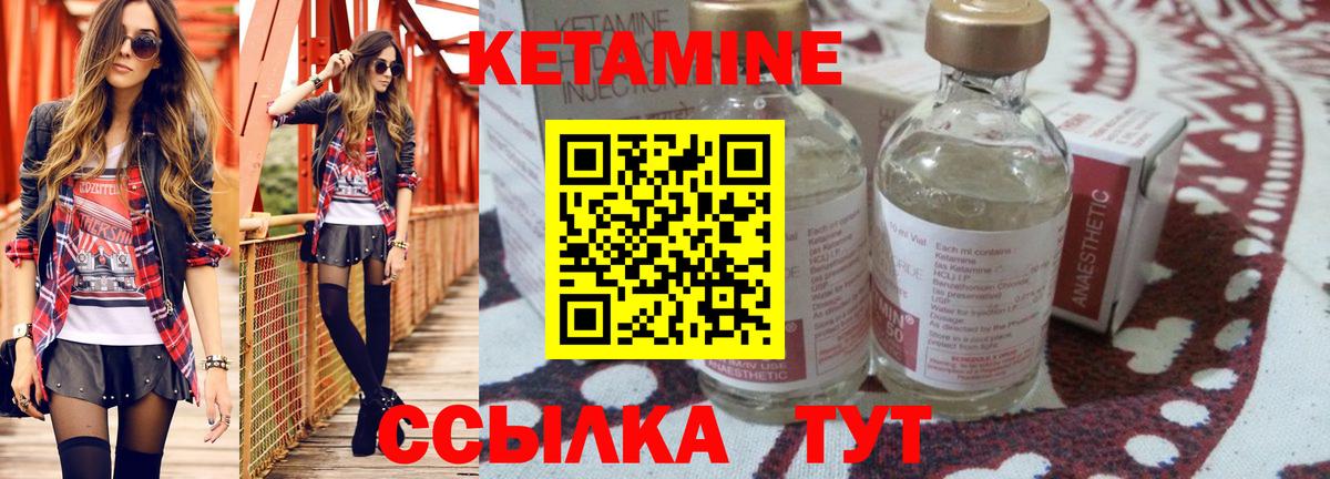 Кетамин ketamine Коряжма