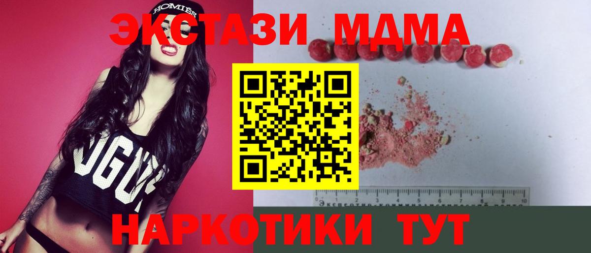 MDMA  МДМА crystal  Вход с VPN  Коряжма  MDMA crystal 