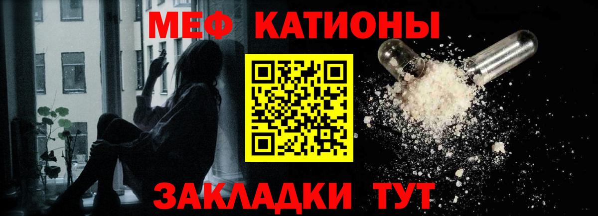 МЕФ кристаллы Коряжма