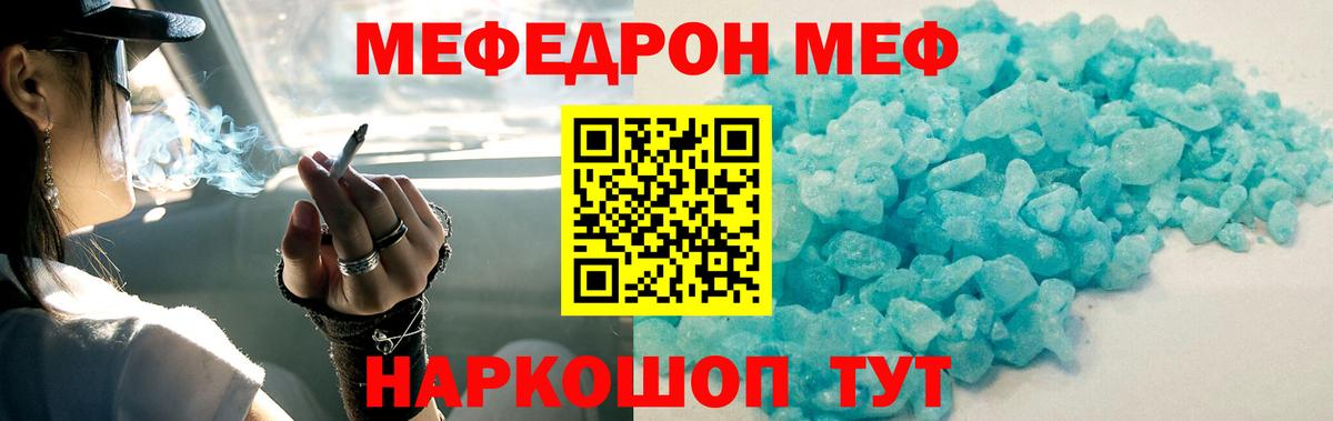 Мефедрон VHQ  Мефедрон  как найти закладки  Мефедрон  Коряжма  Вход с VPN  МЕФ мяу мяу 