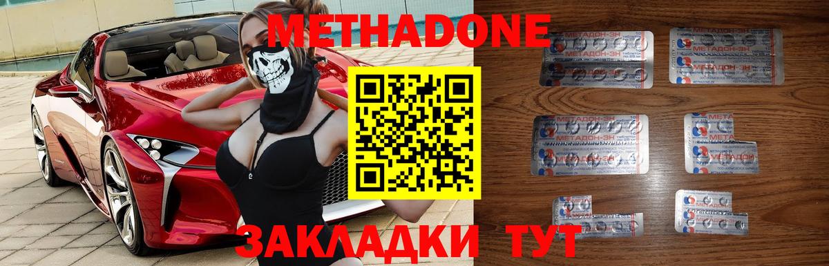 МЕТАДОН белоснежный  Вход с VPN  Коряжма  Метадон белоснежный 