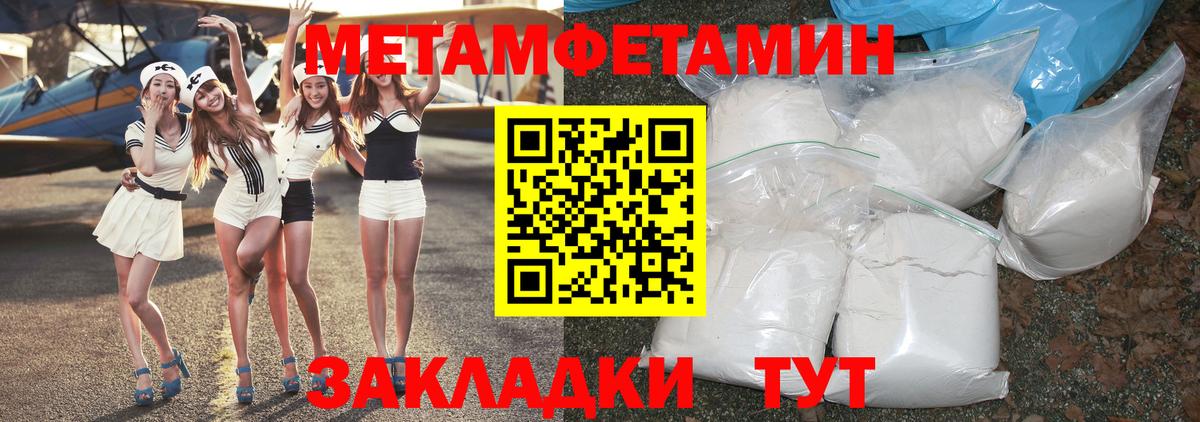 Первитин  МЕТАМФЕТАМИН Декстрометамфетамин 99.9%  Вход с VPN  Коряжма  МЕТАМФЕТАМИН Декстрометамфетамин 99.9% 