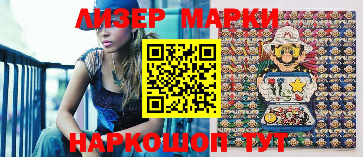 Марки NBOMe 1500мкг Коряжма