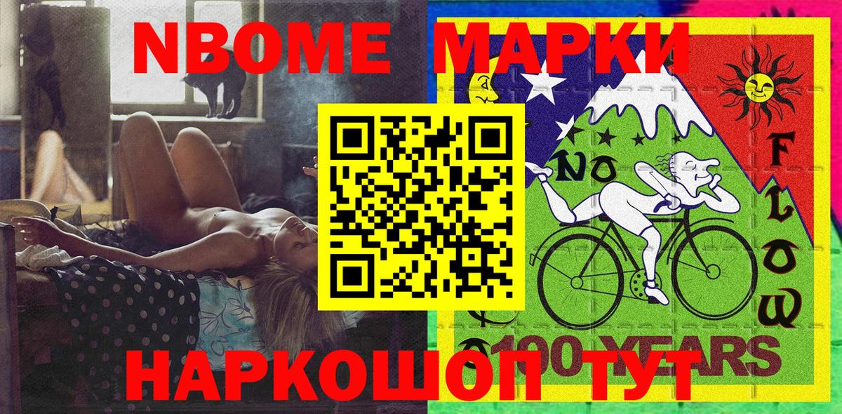 Марки N-bome  Вход с VPN  Коряжма  Марки N-bome 1,5мг 